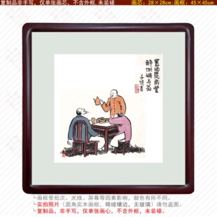 丰子恺漫画置酒庆岁丰客厅装饰字画中式挂画玄关发财聚财摆件招财