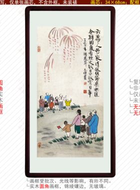 丰子恺漫画喜迎中秋欢度国庆挂画客厅装饰画开门红满堂红画心室内