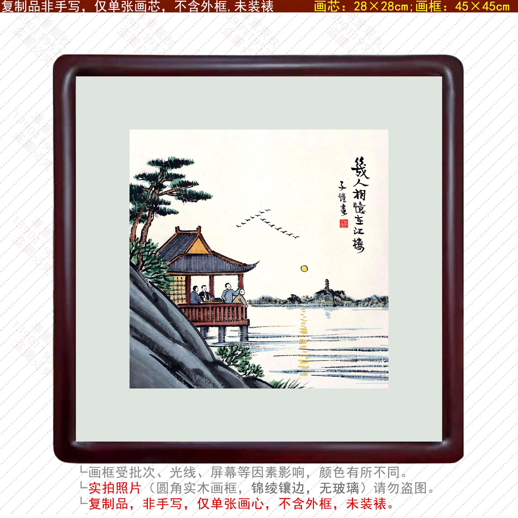 丰子恺漫画相忆江楼江南水乡风景山水客厅装饰画卧室中式挂画玄关