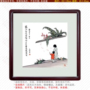 丰子恺漫画落花红叶丰收落红春泥护花芭蕉客厅装饰画中式挂画玄关