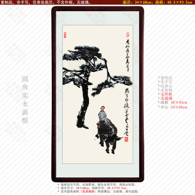 办公室国画宣纸餐厅牧牛图