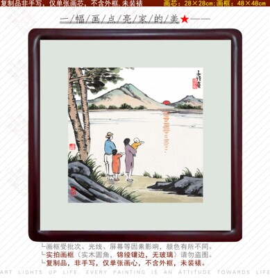 丰子恺漫画日出东方红日大山全家福合家欢春天游玩踏青客厅装饰画