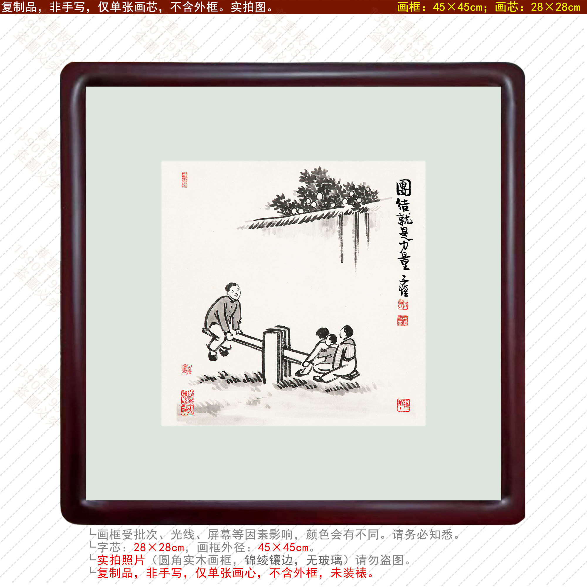 丰子恺漫画团结就是力量小朋友玩耍跷跷板户外健身童年回忆印象画