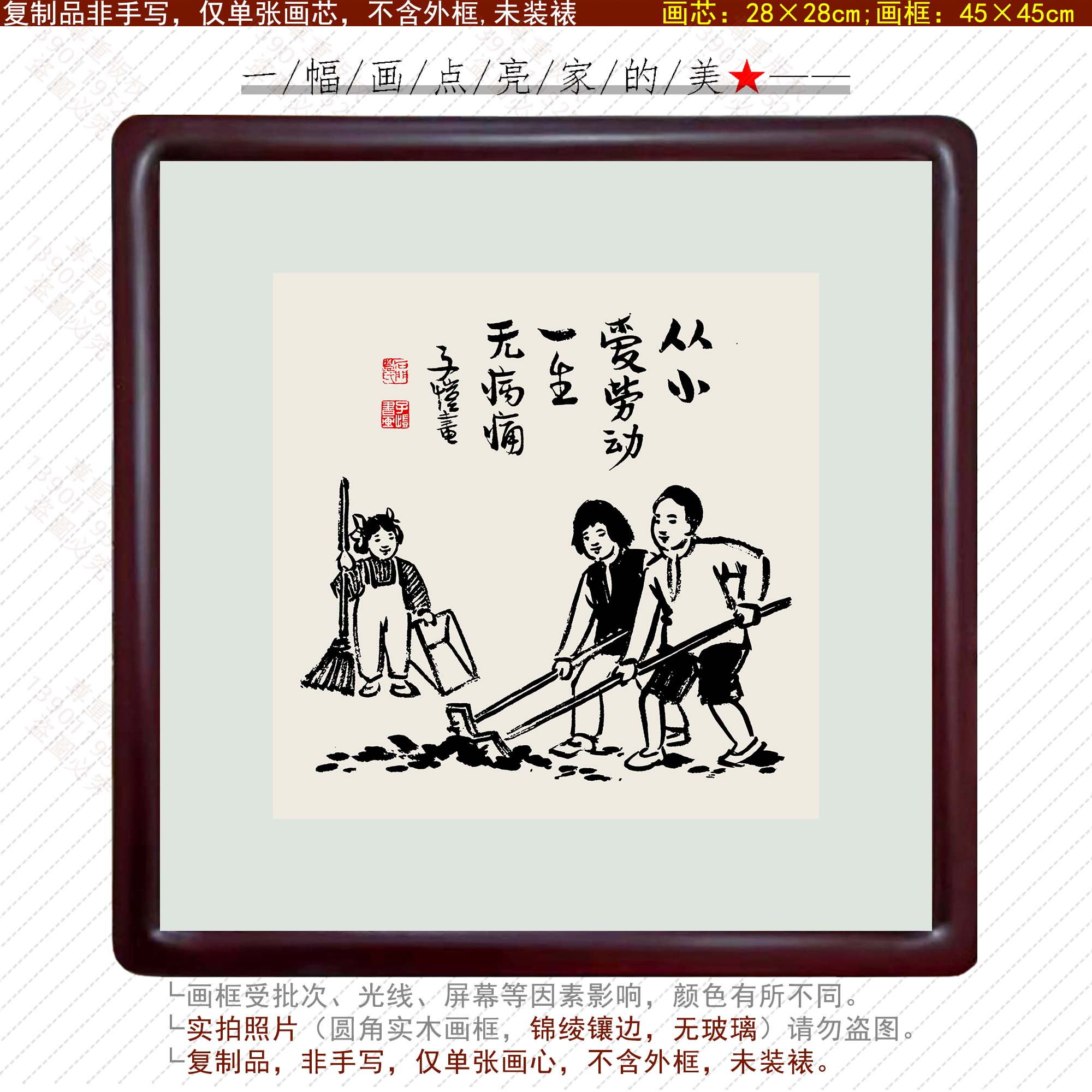 丰子恺漫画从小爱劳动客厅装饰画新中式挂画玄关摆件明清古典田园