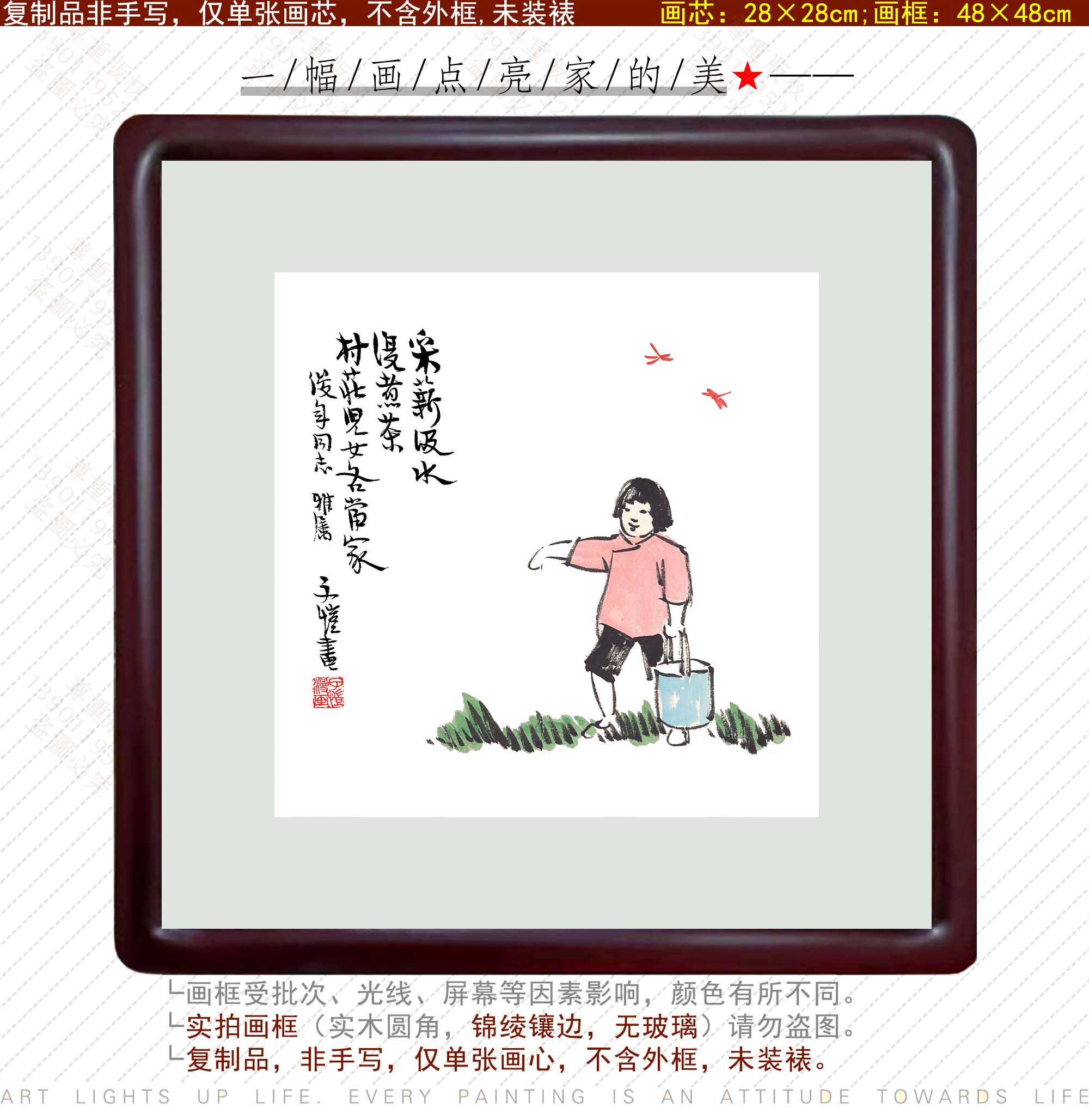 丰子恺漫画女孩做家务从小爱劳动儿童客厅装饰画实木中式挂画玄关