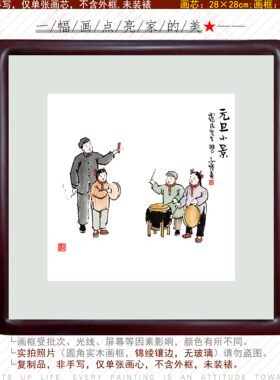 元旦现代中式风玄关客厅装饰画