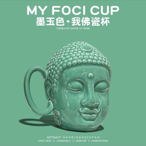 现货我佛抖音同款慈悲马克杯