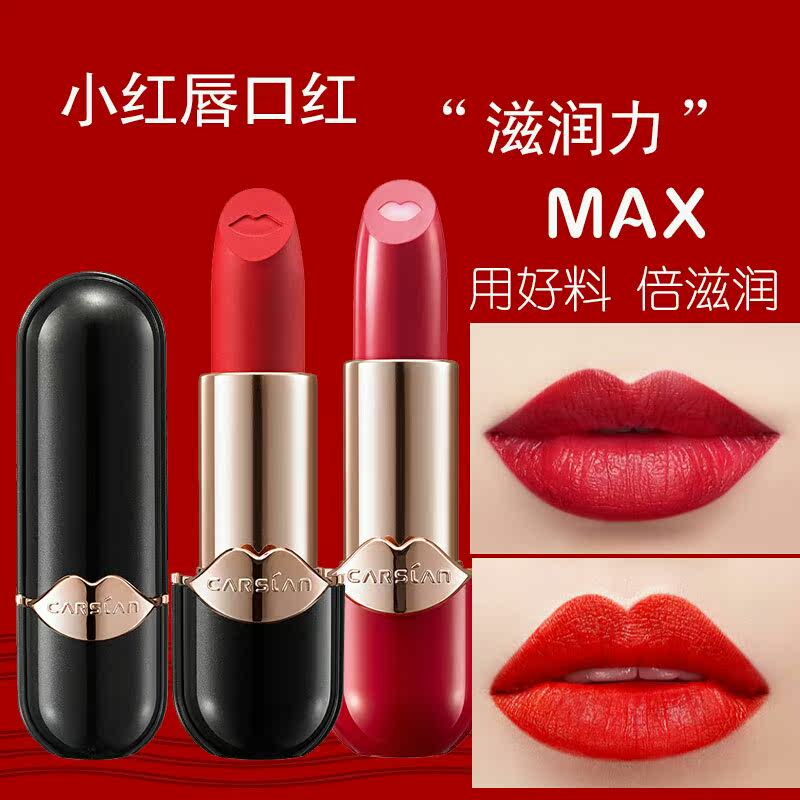 卡姿兰口红正品牌小红唇胶原美芯唇膏丝绒专柜01豆沙暖红滋润保湿