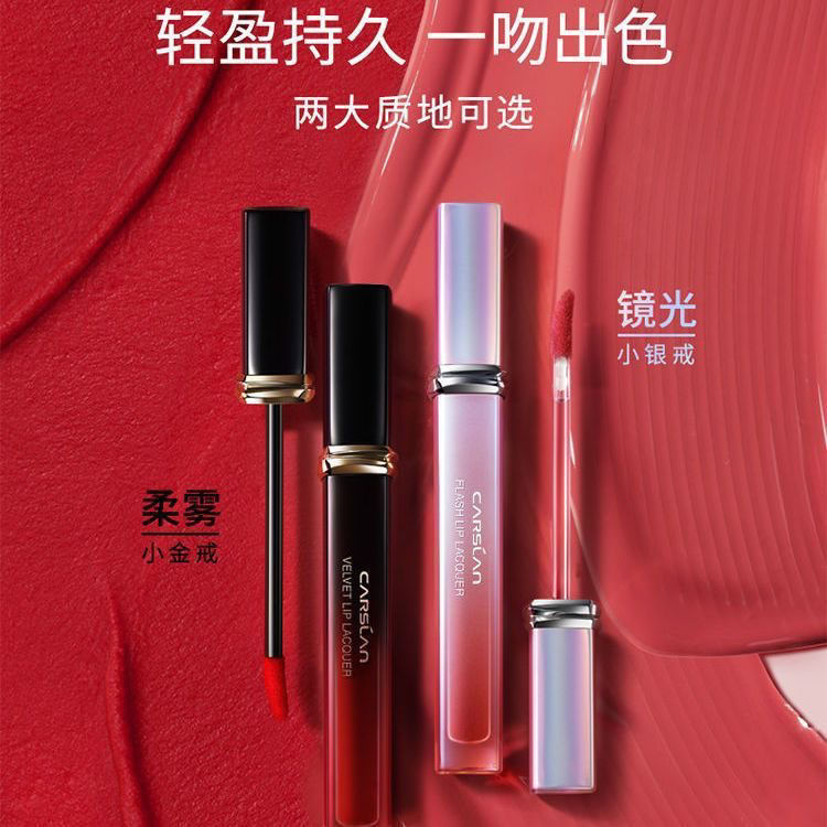 卡姿兰轻吻唇釉小金戒雾面小银戒镜面水光哑光流光大牌正品唇彩