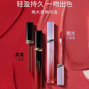 唇彩 卡姿蘭輕吻唇釉小金戒霧面小銀戒鏡面水光啞光流光大牌正品