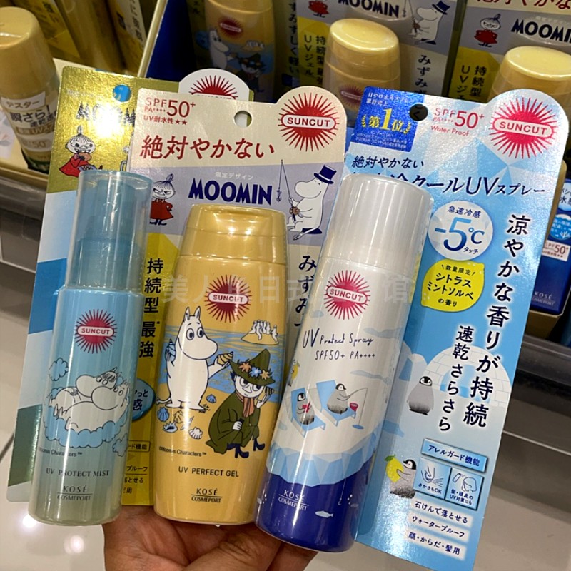 现货日本KOSE高丝Suncut保湿防水防汗清爽脸部身体防晒喷雾全身用