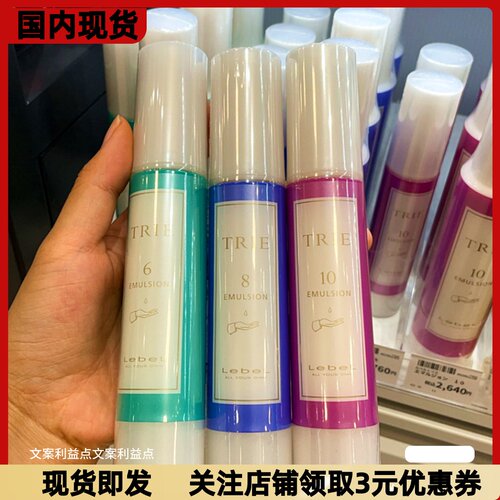 人气款 日本Lebel沙龙TRIE造型发蜡超强蓬松定型发乳拍照ins风格