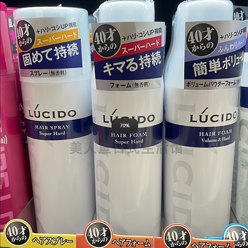 无香料男士定型啫喱发胶摩丝