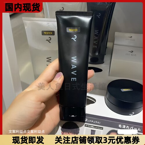 湿发感光泽平衡男士卷发造型霜