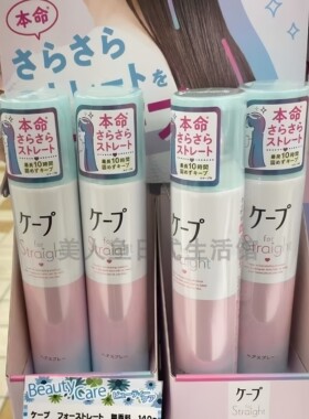 防湿防毛躁10小时持久柔顺直发