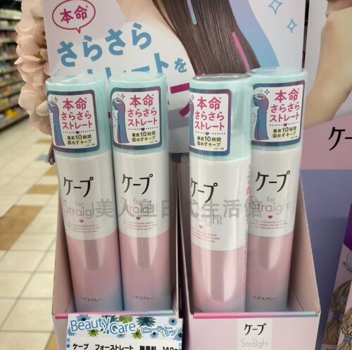 防湿防毛躁10小时持久柔顺直发