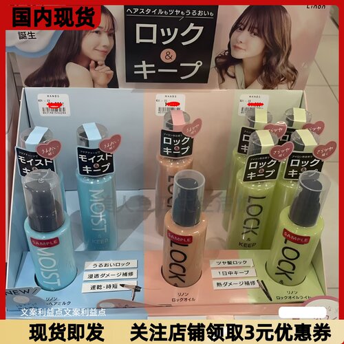 定型+隔热+修护三合一