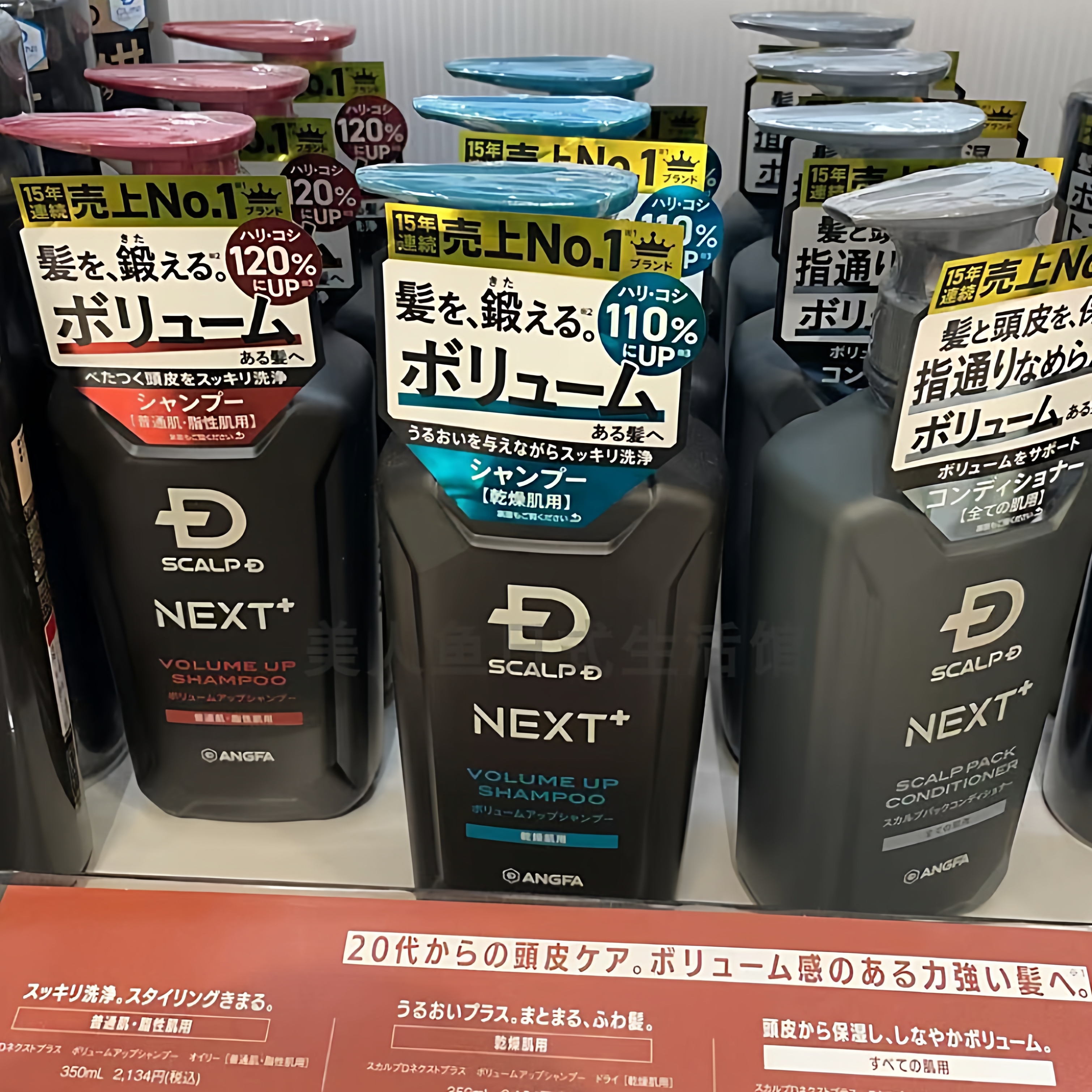 神经酰胺滋养头皮控油强韧发丝