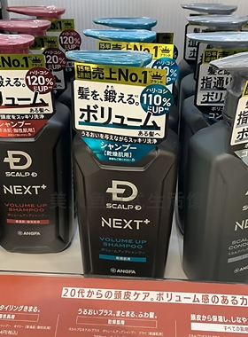 日本 ANGFA昂法滋养头皮控油强韧发丝男士洗发水蓬松控油350ml