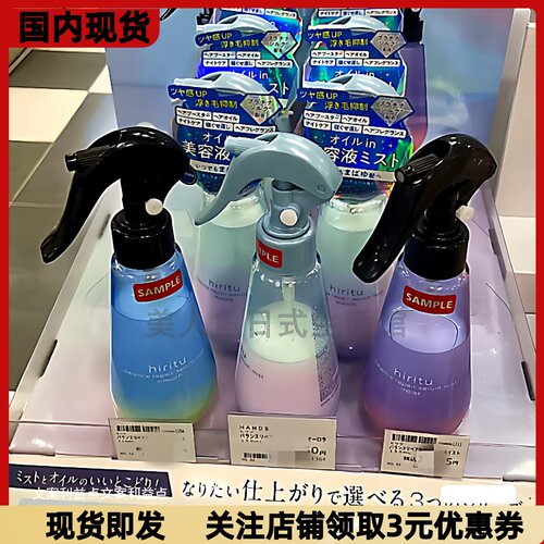 护发精华抚平毛躁发香喷雾