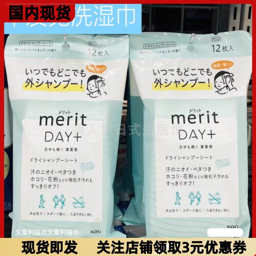 懒人油头干发免洗湿巾去油清爽