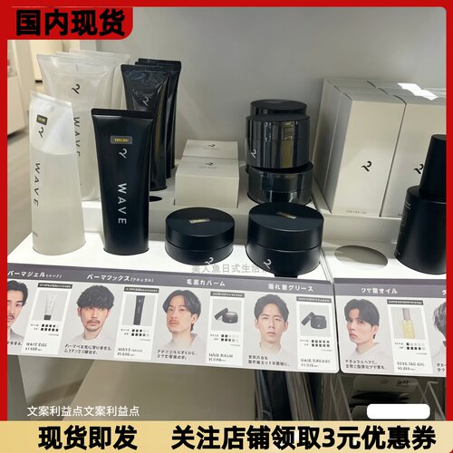 抚平干燥头发男士造型发蜡