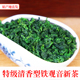高山安溪清香型铁观音散装 尧芳 2025特级新秋茶铁观音茶叶 袋500g