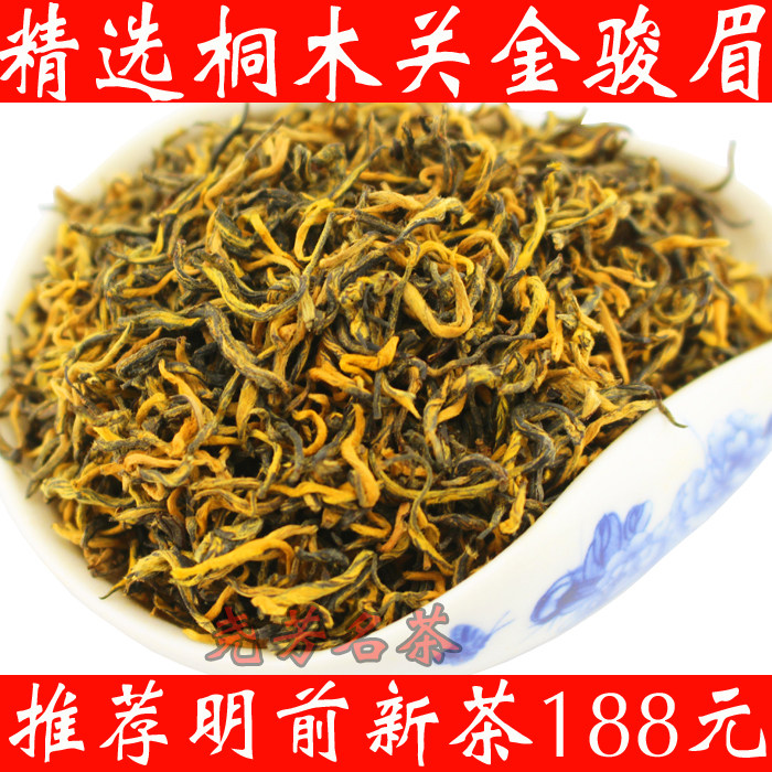 尧芳 明前新春茶金骏眉 福建桐木关红茶 特选黄芽 茶叶蜜香250g
