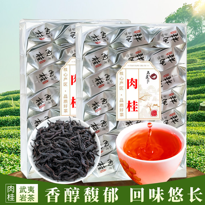 尧芳 肉桂 武夷岩茶茶叶浓香型小袋盒装