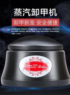 卸除光疗指甲油胶