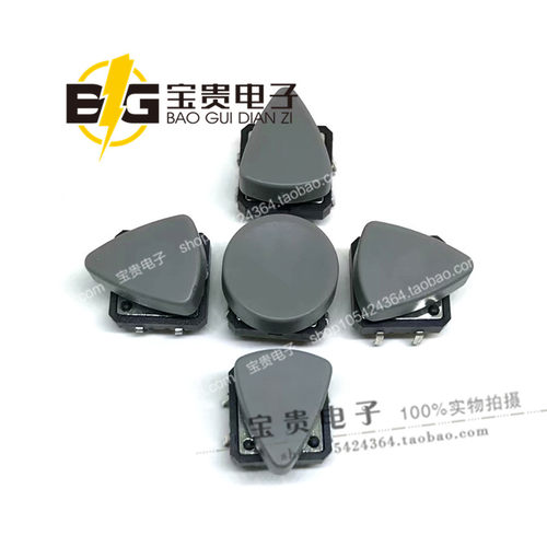 五向开关 A14组合按键帽 五件套 B3F-4055 12*12轻触 符号可定做