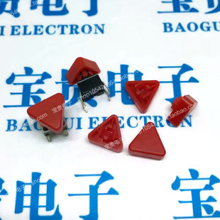 可配6 按键帽A1 小号三角形 多色 7.3方头轻触开关按键