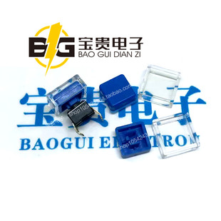 尺寸8 配6 按键帽A66小方形帽 盖帽 7.3方头轻触开关