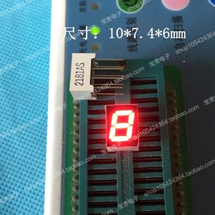 黄绿 2181高亮红色 蓝色 共阳 共阴 管一位 数码 0.28英寸八脚