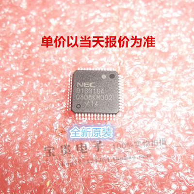 UPD16316GB-004-8ET QFP52 全新原装 NEC 电桥驱动器  内部开关