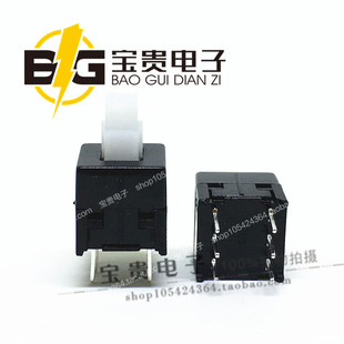 8.5黑色无孔 按键开关8.5 8.5X8.5自锁按键双排6脚引脚按钮高品质