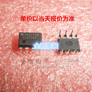TL072CP 全新原装 DIP 双路低噪声JFET输入运算放大器