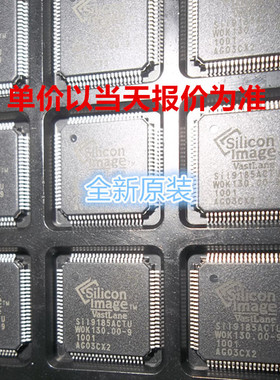 SIL9185ACTU TQFP80 全新原装 SILICONLM  液晶显示 芯片IC
