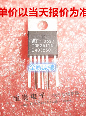 TOP261YN DIP7 全新原装 POWER  集成离线式开关与先进的功能集和