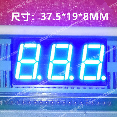 数码管3位 0.56英寸  三位一体  5361AB/ 5361BB  高亮蓝光 优质