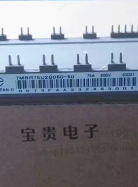 7MBR75U2B060-50 75A 600V 全新原装 日本富士 模块 进口原装