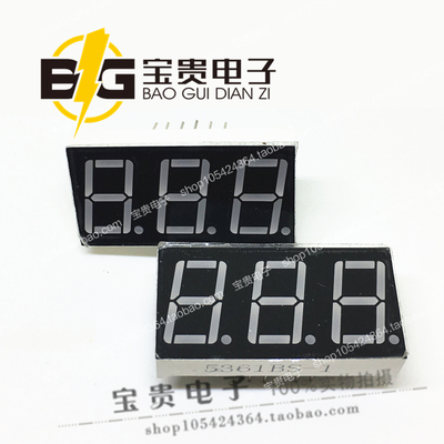 3位数码管5361AS共阴 5361B共阳 0.56英寸 高亮红/绿/蓝