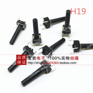 铜脚按钮开关 轻触开关6 4脚微动按键开关 环保耐温 19MM直插