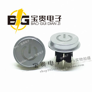 轻触开关8 复位开关 8带灯12.7x10.5电源符号帽 电源开关按钮按键