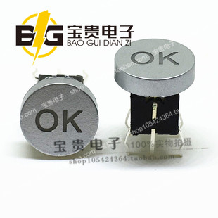 复位 轻触开关6 9.5带灯配C镭雕OK符号帽 电源开关按钮按键