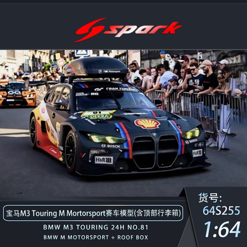 预售定金Spark1/64M3T车模