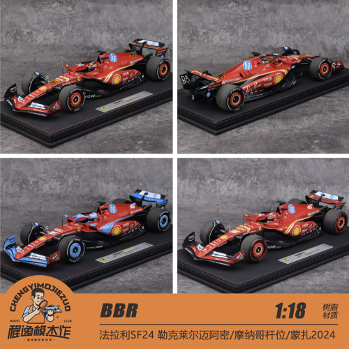 BBR 1:18 法拉利 SF24 蒙扎 迈阿密 摩纳哥杆位 2024 合金车模