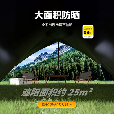 黑胶天幕帐篷户外露营帐篷防晒涂
