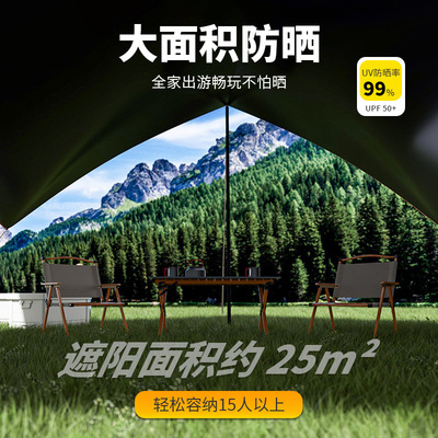 黑胶天幕帐篷户外露营帐篷野营装