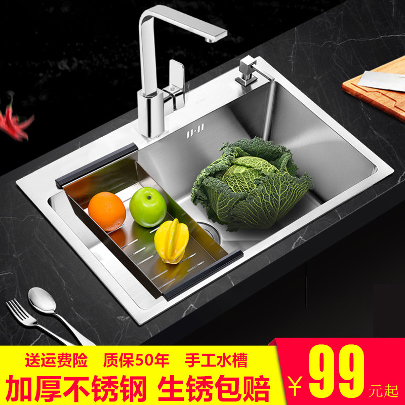 厨房304加厚不锈钢洗菜大单槽